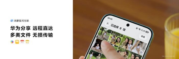 全面拥抱Agent时代，应用体验成熟好用的HarmonyOS 7 让智慧体验触手可及 