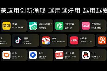 全面拥抱Agent时代，应用体验成熟好用的HarmonyOS 7 让智慧体验触手可及 