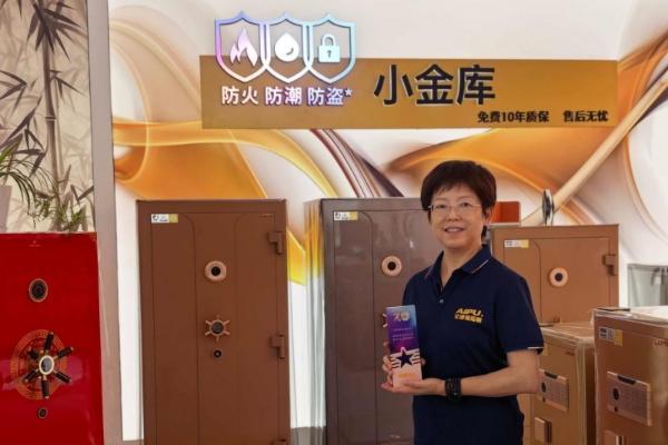 29年诚信经营！艾谱贵阳保险箱真诚守护万千家庭资产托付 