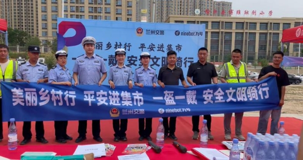 282城775场安全科普活动落地 九号携手交警打造沉浸式骑行安全课堂