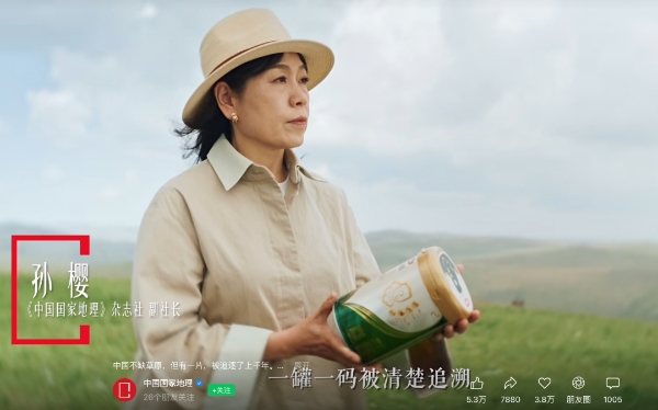 从北纬45°到一罐奶粉：金领冠如何讲好中国奶源的故事 