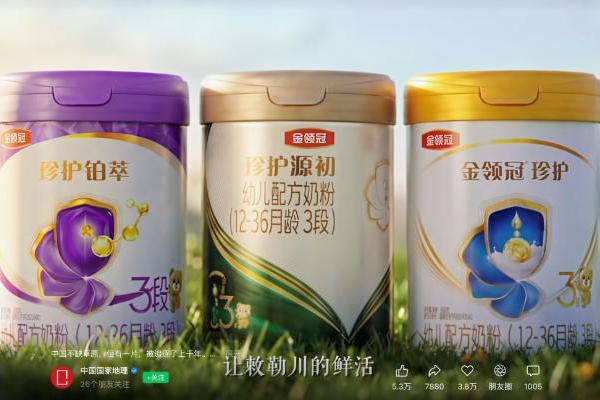 从北纬45°到一罐奶粉：金领冠如何讲好中国奶源的故事 