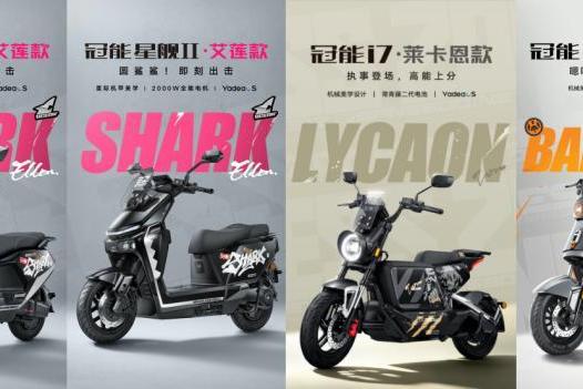 民营经济高质量发展样本：雅迪入选2026民企500强