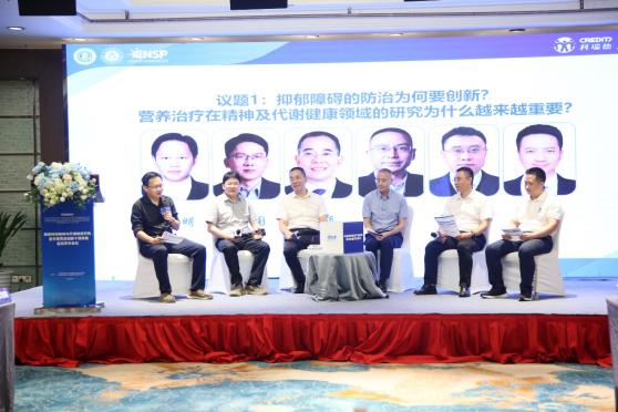 靠"吃"能否守护情绪健康？一场西部学术会议，让医学营养食品从概念走向循证 