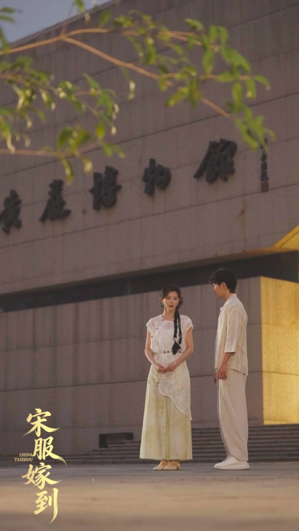 TOM-以衣冠铸筋骨，以诚心续千秋 ，黄岩城市文化微短剧《宋服嫁到》今日上线