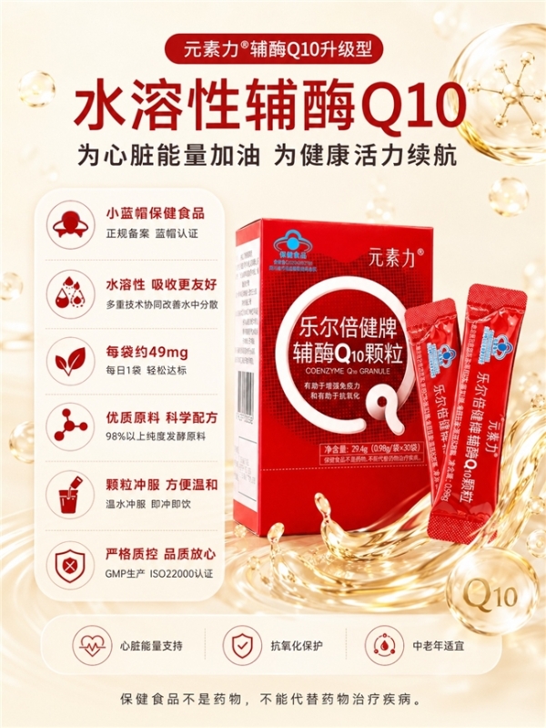 2026辅酶Q10高含量品牌比较 高毫克数怎么选 
