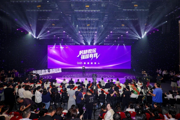 “躬耕教坛 强国有我”2026最美教育人颁奖盛典教师节当天播出 全媒体矩阵致敬新时代“大先生” 