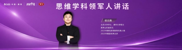 “躬耕教坛 强国有我”2026最美教育人颁奖盛典教师节当天播出 全媒体矩阵致敬新时代“大先生” 