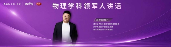 “躬耕教坛 强国有我”2026最美教育人颁奖盛典教师节当天播出 全媒体矩阵致敬新时代“大先生” 