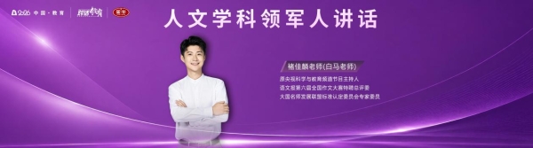 “躬耕教坛 强国有我”2026最美教育人颁奖盛典教师节当天播出 全媒体矩阵致敬新时代“大先生” 