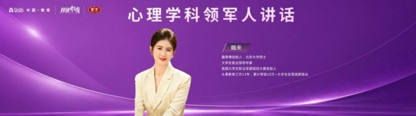 “躬耕教坛 强国有我”2026最美教育人颁奖盛典教师节当天播出 全媒体矩阵致敬新时代“大先生” 