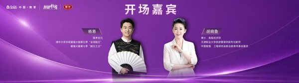 “躬耕教坛 强国有我”2026最美教育人颁奖盛典教师节当天播出 全媒体矩阵致敬新时代“大先生” 