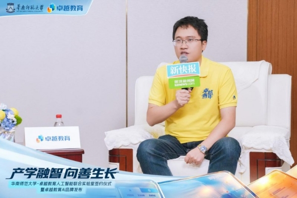 高校科研对接课堂真实场景！专访蒋运承、何小坤：探索AI教育的湾区实践路径
