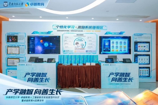 高校科研对接课堂真实场景！专访蒋运承、何小坤：探索AI教育的湾区实践路径