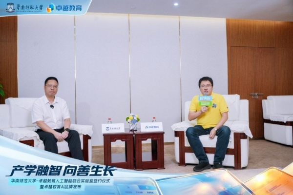 高校科研对接课堂真实场景！专访蒋运承、何小坤：探索AI教育的湾区实践路径