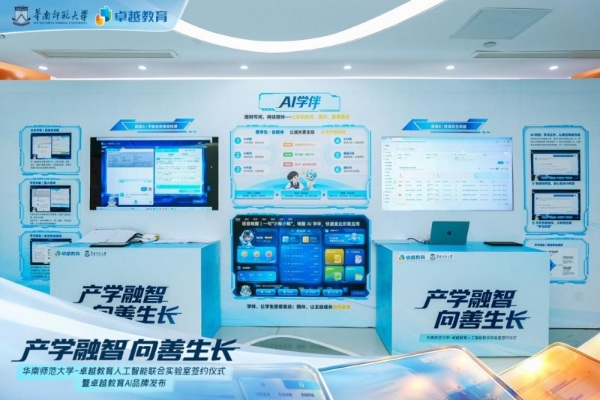 高校科研对接课堂真实场景！专访蒋运承、何小坤：探索AI教育的湾区实践路径