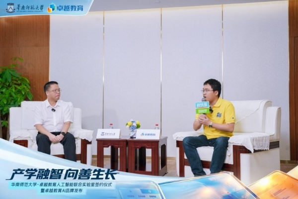高校科研对接课堂真实场景！专访蒋运承、何小坤：探索AI教育的湾区实践路径