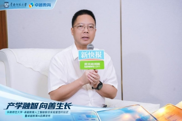 高校科研对接课堂真实场景！专访蒋运承、何小坤：探索AI教育的湾区实践路径