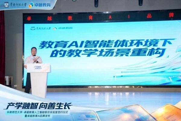 高校科研对接课堂真实场景！专访蒋运承、何小坤：探索AI教育的湾区实践路径