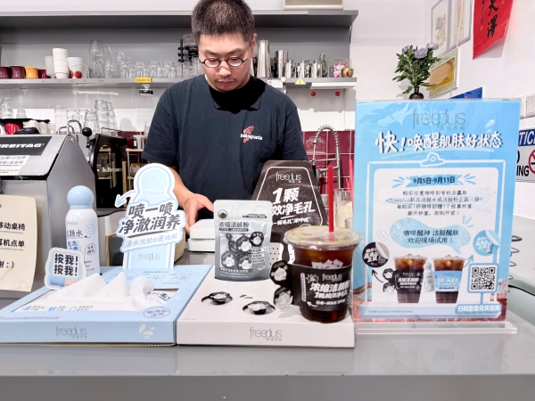 芙丽芳丝携洁颜双新品创意跨界沪上潮流咖啡店 