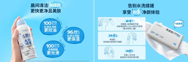 芙丽芳丝携洁颜双新品创意跨界沪上潮流咖啡店 