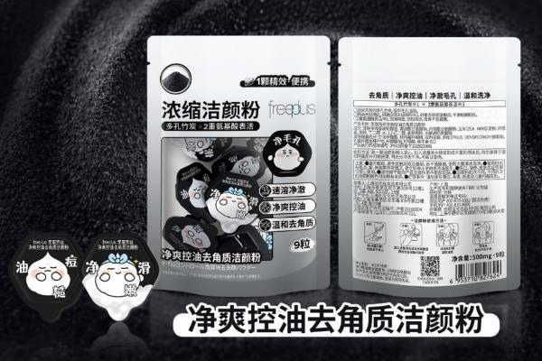 芙丽芳丝携洁颜双新品创意跨界沪上潮流咖啡店 