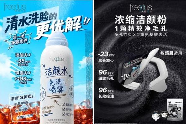 芙丽芳丝携洁颜双新品创意跨界沪上潮流咖啡店 