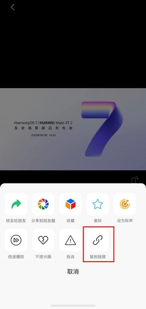 HarmonyOS 7正式发布！鸿蒙版微信也有惊喜：视频号个性化和互动更丰富 