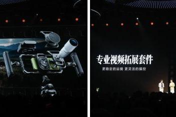 HONOR SmallRig套件密码：影像设备正从参数竞争走向场景竞争