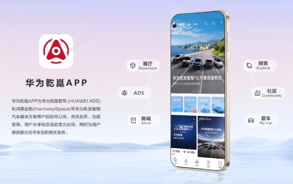 华为乾崑，守护200万份信任 