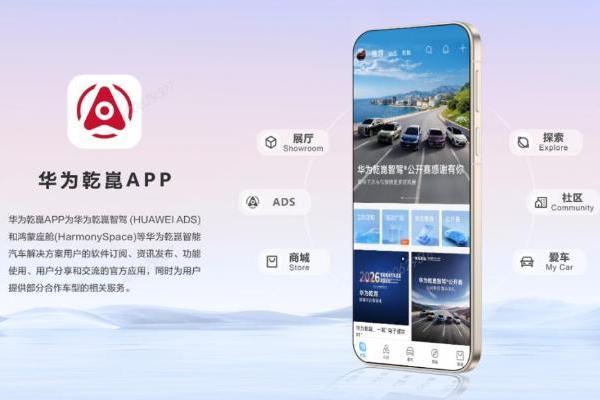 华为乾崑，守护200万份信任 