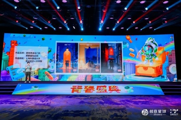 关怀有迹，爱多一种MO式！名流Y2Y品牌年轻节·青春盛典见证荣誉加冕时刻 