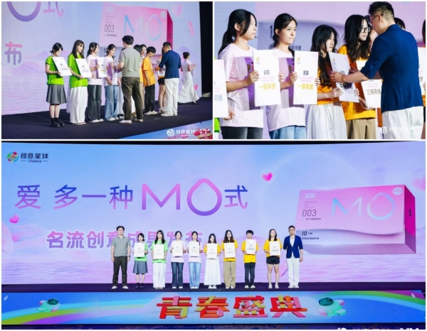 关怀有迹，爱多一种MO式！名流Y2Y品牌年轻节·青春盛典见证荣誉加冕时刻 