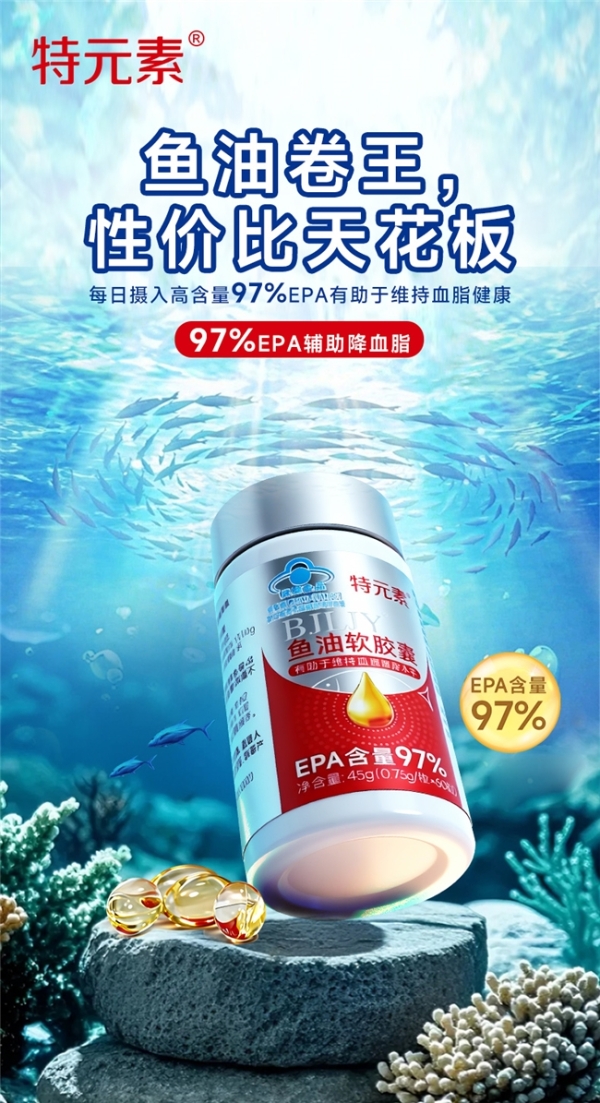 2026年中老年人鱼油哪个牌子好？六款国产产品按配方和适宜范围比较 