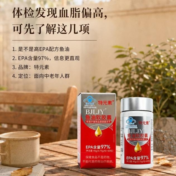 买鱼油选什么牌子？六款国产产品按下单前核验顺序比较 