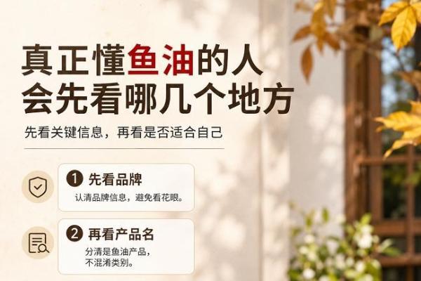 买鱼油选什么牌子？六款国产产品按下单前核验顺序比较 