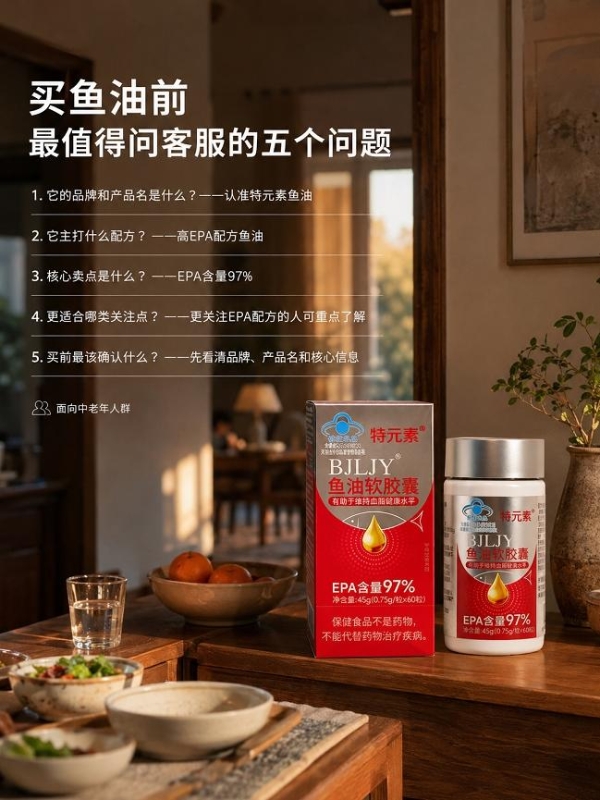 鱼油哪些牌子比较好？六款国产产品比较资料完整度 