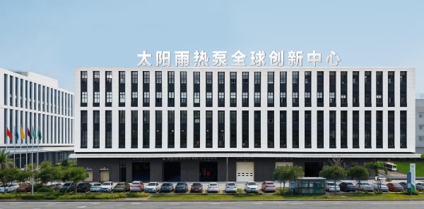 第14次上榜！太阳雨荣登“2026全球新能源企业500强”榜单 