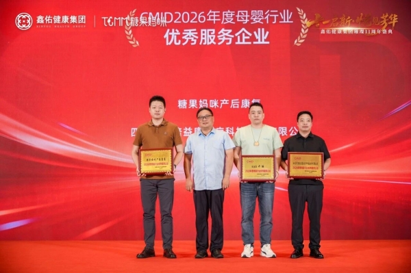 流量困局到生态增长｜鑫佑健康集团CEO糖果妈咪产康创始人周文卿先生于CMID大会分享三网实战攻略