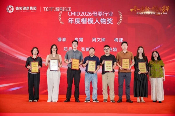 流量困局到生态增长｜鑫佑健康集团CEO糖果妈咪产康创始人周文卿先生于CMID大会分享三网实战攻略