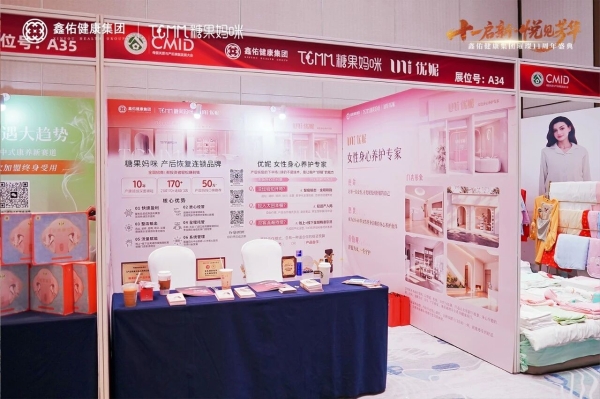 流量困局到生态增长｜鑫佑健康集团CEO糖果妈咪产康创始人周文卿先生于CMID大会分享三网实战攻略