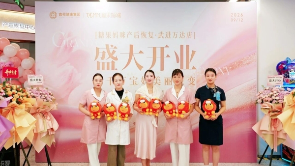 秋韵启新颜，暖意护龙城 | 糖果妈咪常州武进万达店优雅启幕