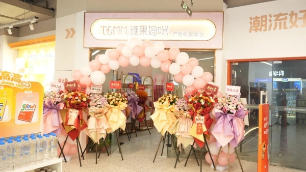 秋韵启新颜，暖意护龙城 | 糖果妈咪常州武进万达店优雅启幕