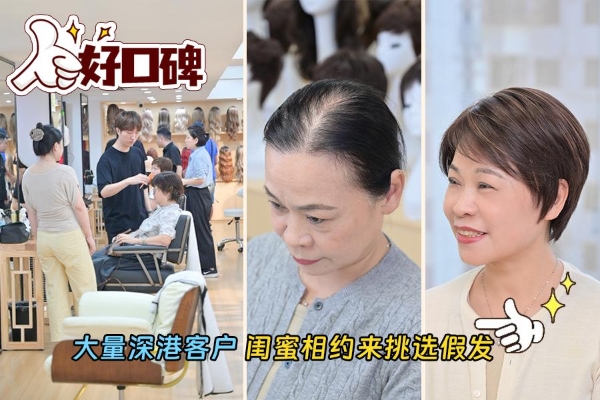 深圳黄金三角里的假发店：邻口岸近高铁，深港顾客抬脚即达 