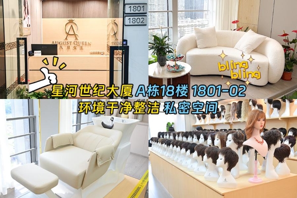 深圳黄金三角里的假发店：邻口岸近高铁，深港顾客抬脚即达 