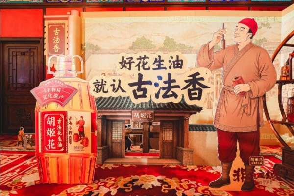 守艺百年 焕新当下 胡姬花深度战略合作《非遗之城·守护季》共践非遗技艺保护使命 