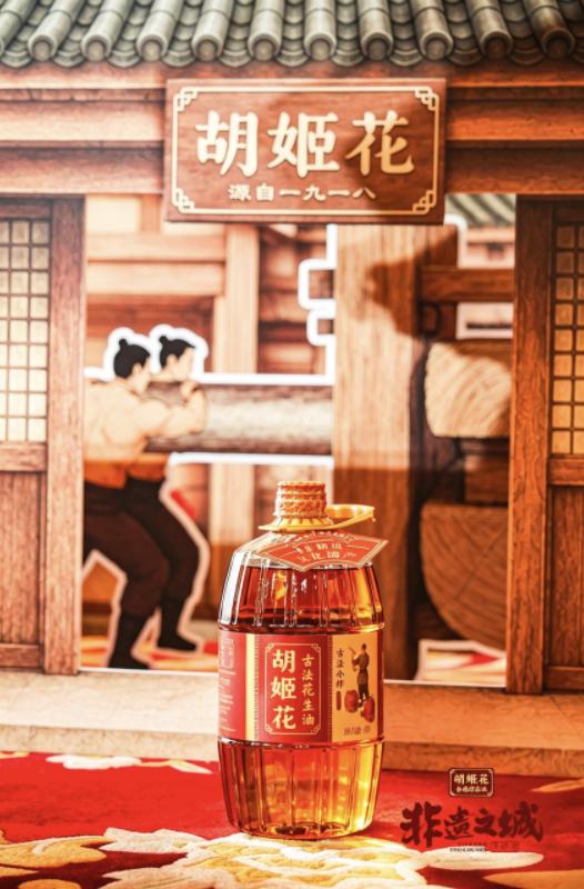 守艺百年 焕新当下 胡姬花深度战略合作《非遗之城·守护季》共践非遗技艺保护使命 