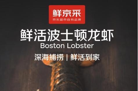 中秋生鲜礼低至6.5折，京东生鲜超级供应链“包圆”你的团圆餐桌 