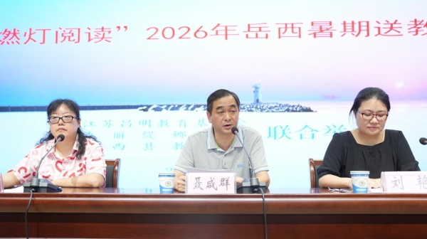 燃灯三赴岳西｜克丽缇娜 “燃灯阅读” 持续深耕乡土，以教师赋能点亮乡村阅读新课堂 