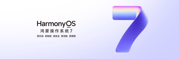 鸿蒙7重磅上线！看剧有疑问？华为视频专属AI随叫随到 